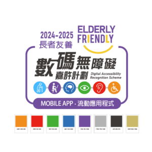 Digital Accessibility Recognition Scheme Mobile APP Elderly Friendly